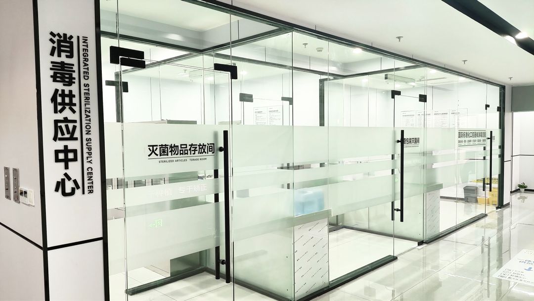 消毒中心