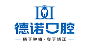 亳州德诺口腔